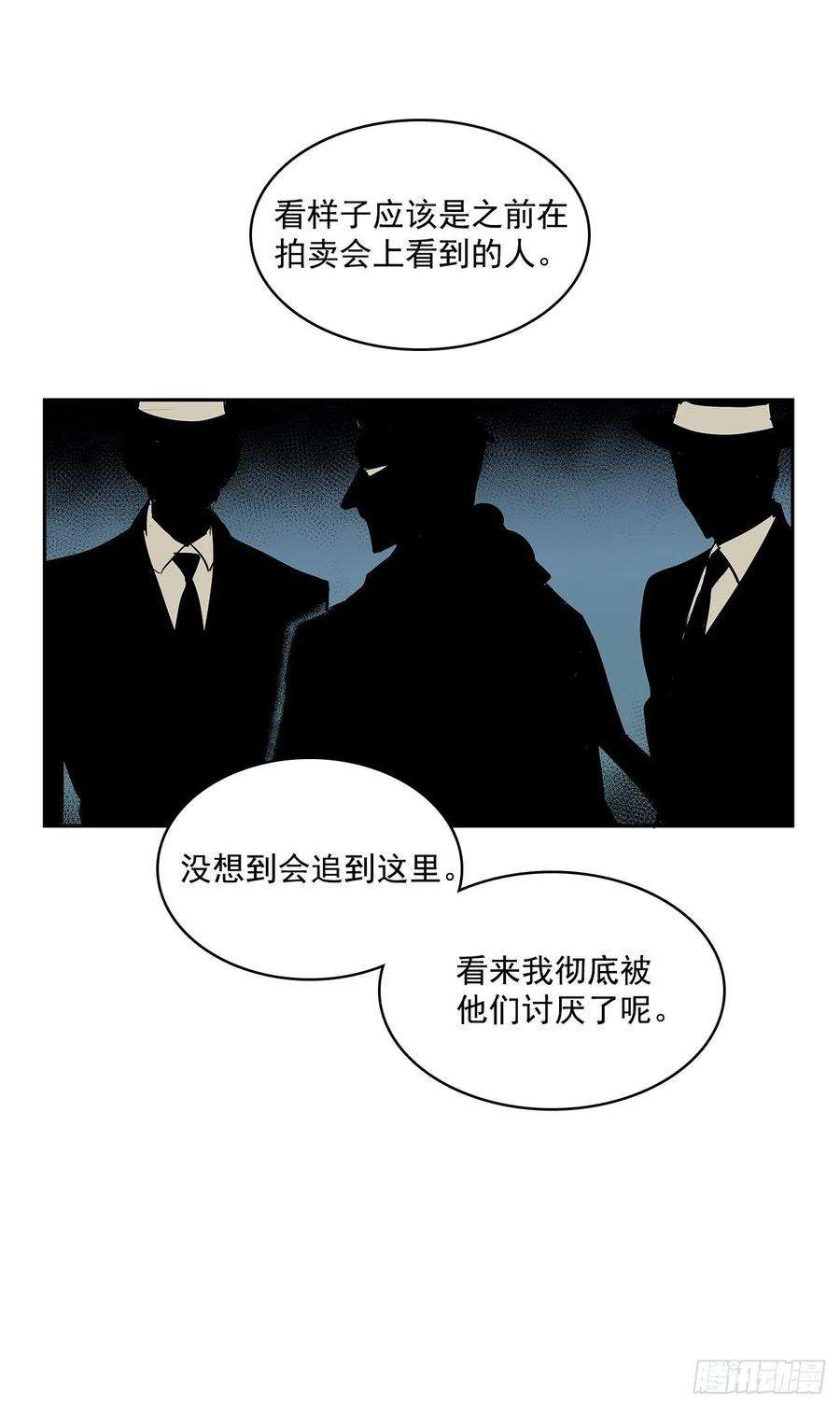 无名商店背后捅刀 2