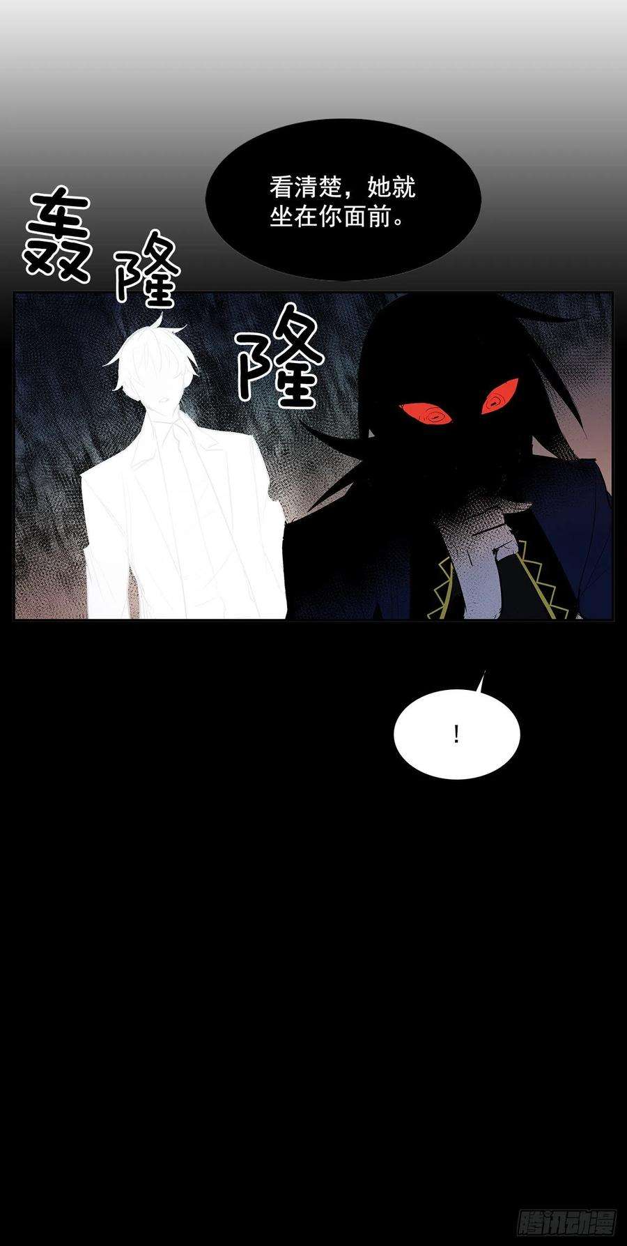 无名商店恶魔的联手