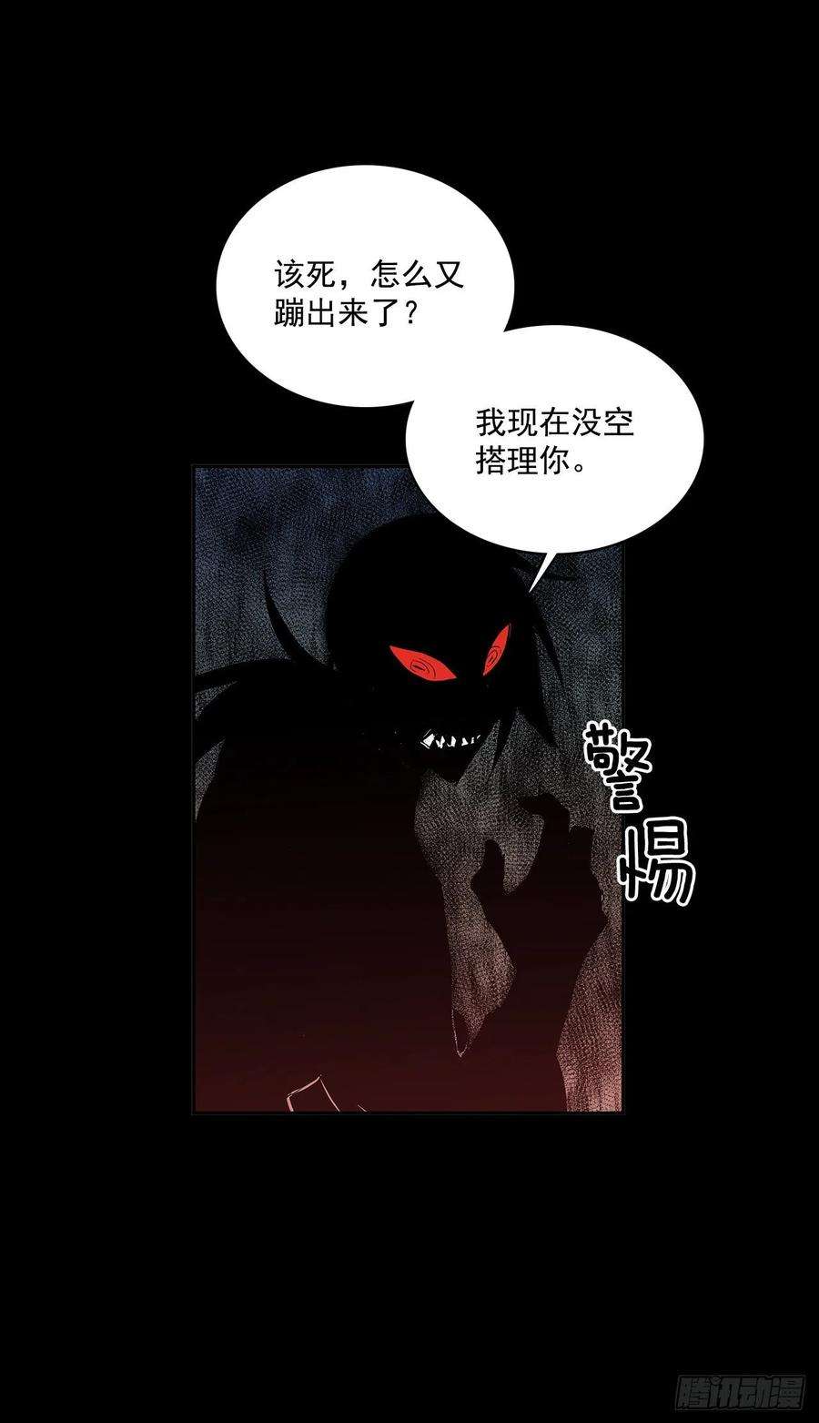 无名商店恶魔的联手
