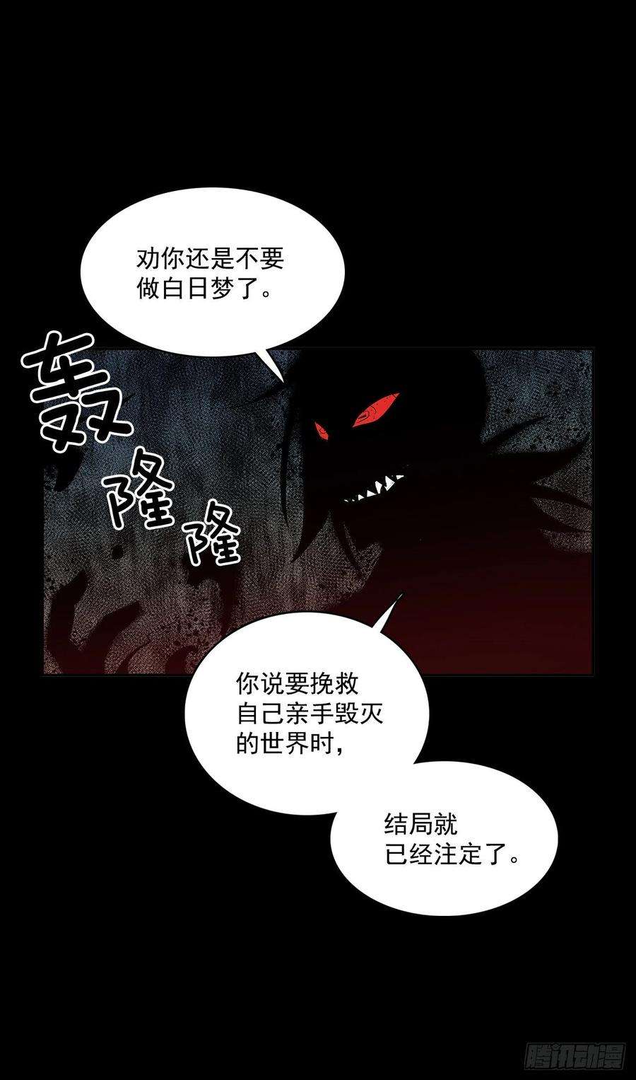 无名商店恶魔的联手