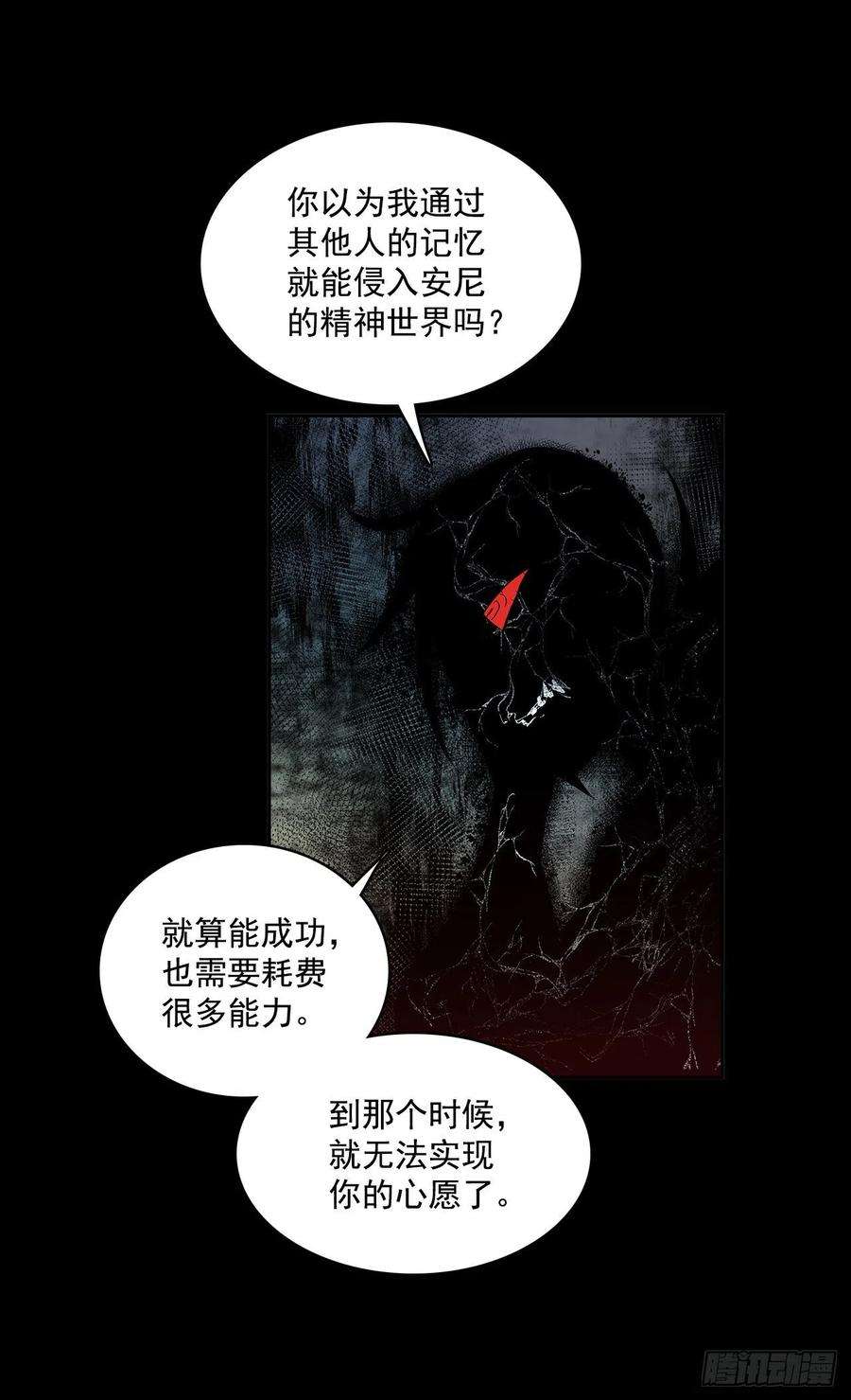 无名商店恶魔的联手