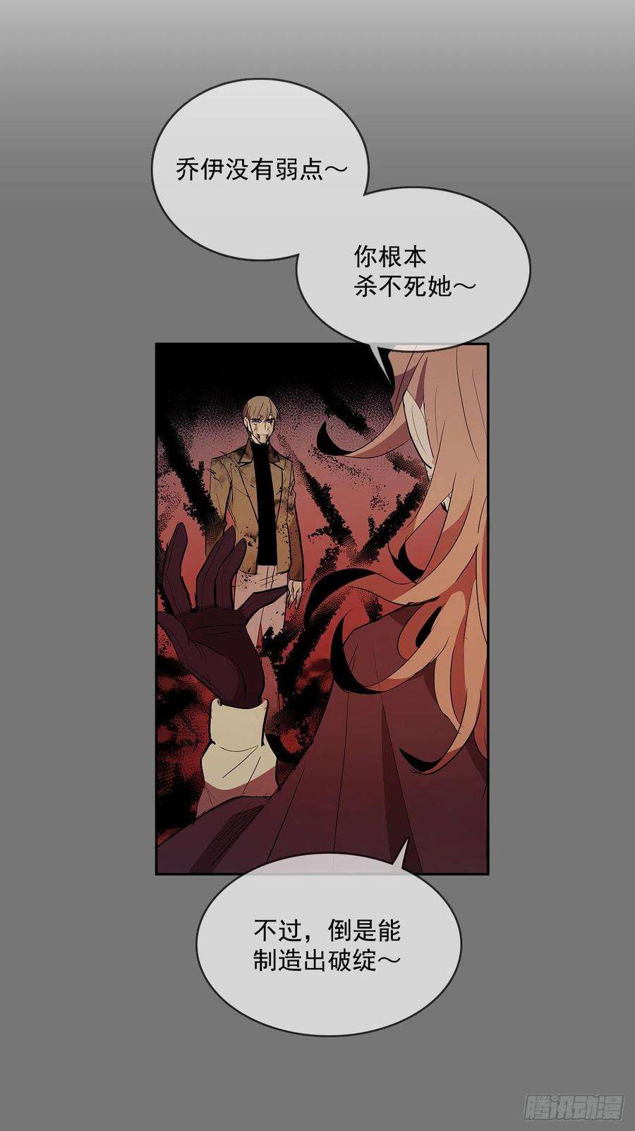 无名商店恶魔的联手