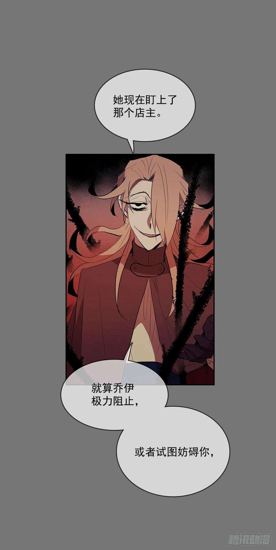 无名商店恶魔的联手