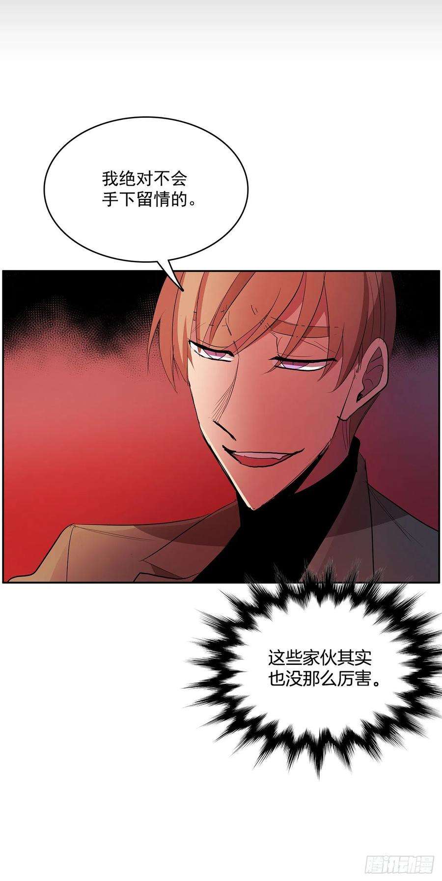 无名商店恶魔的联手