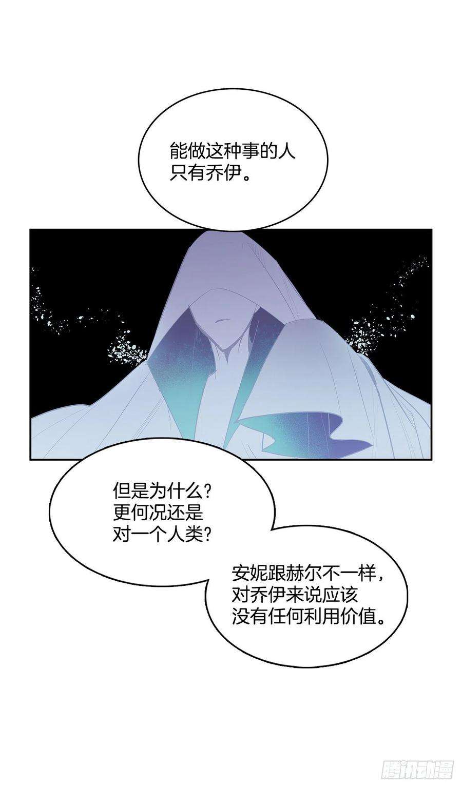 无名商店恶魔的联手