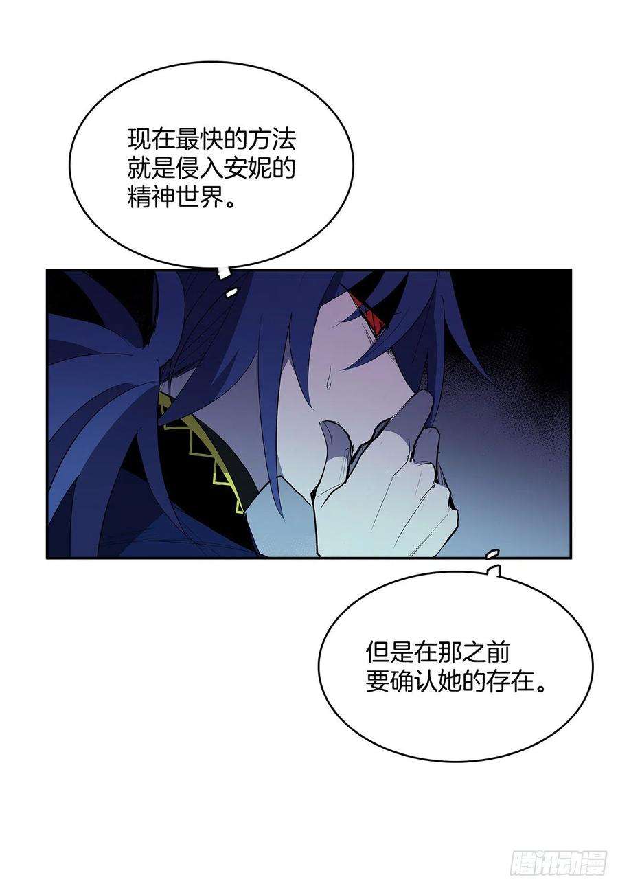 无名商店恶魔的联手