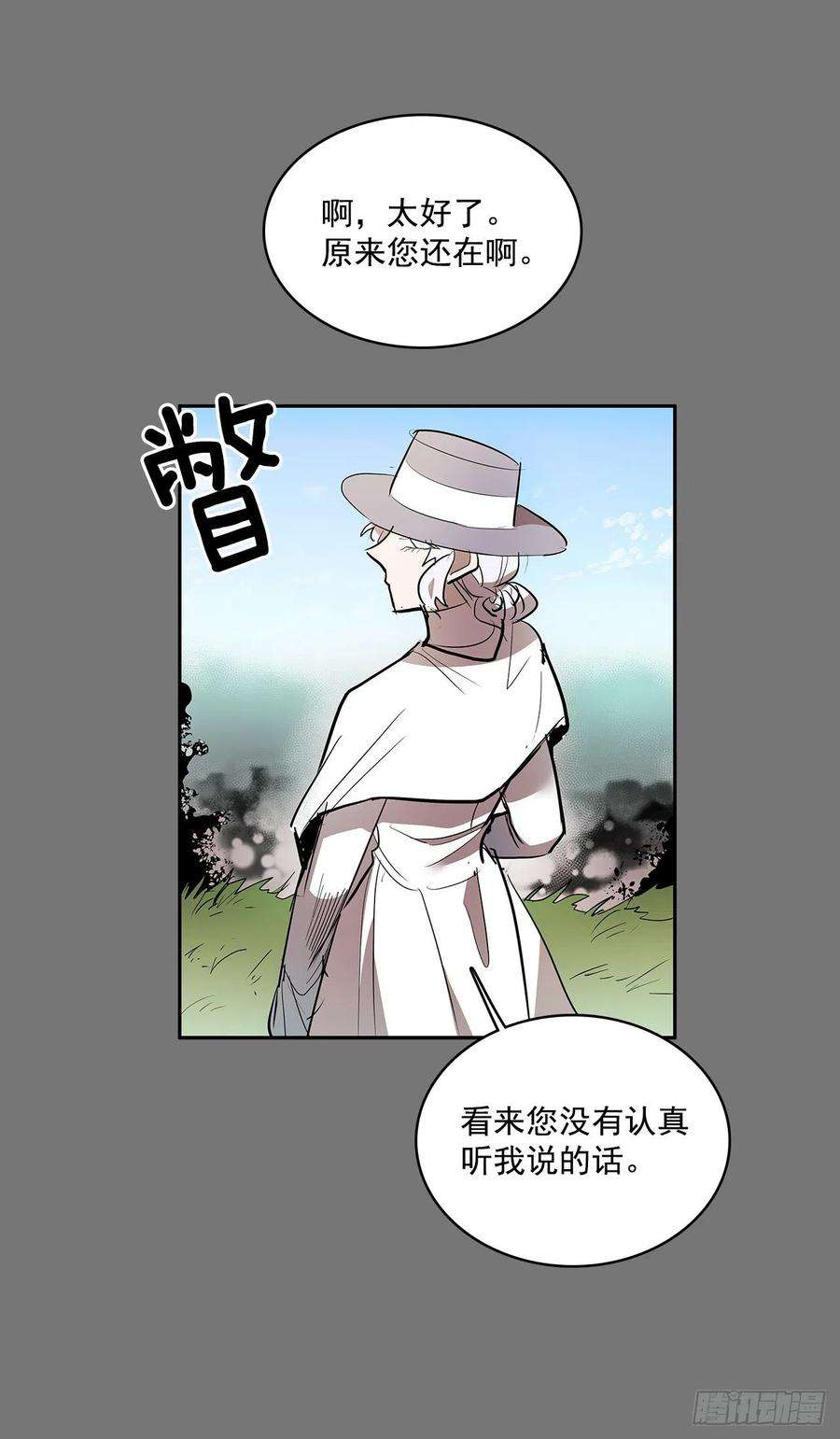 无名商店初次相见