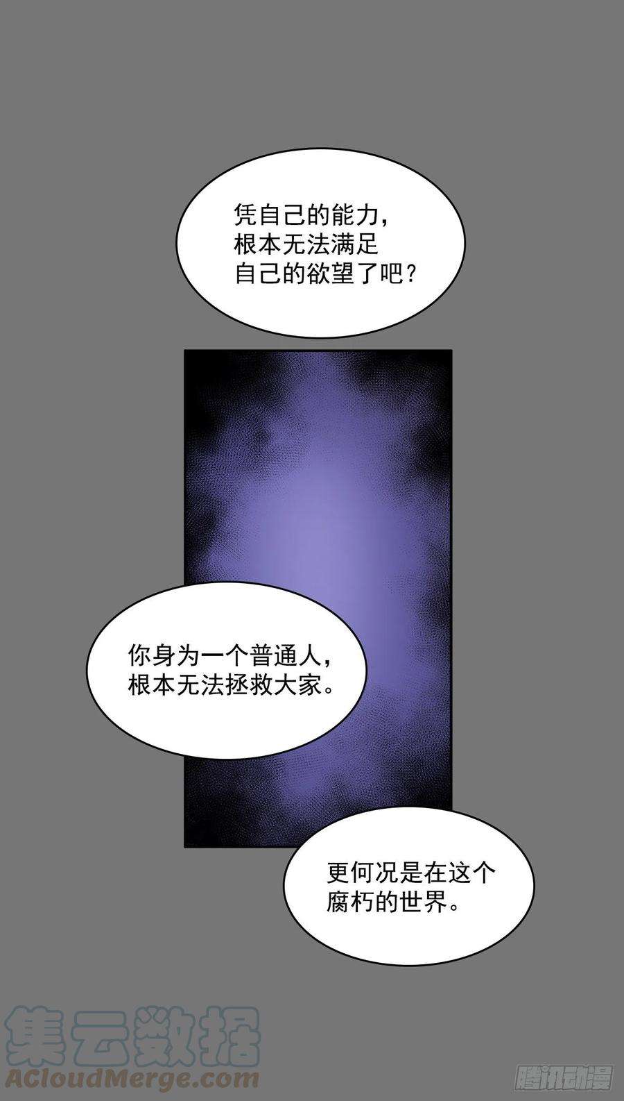 无名商店压抑的欲望