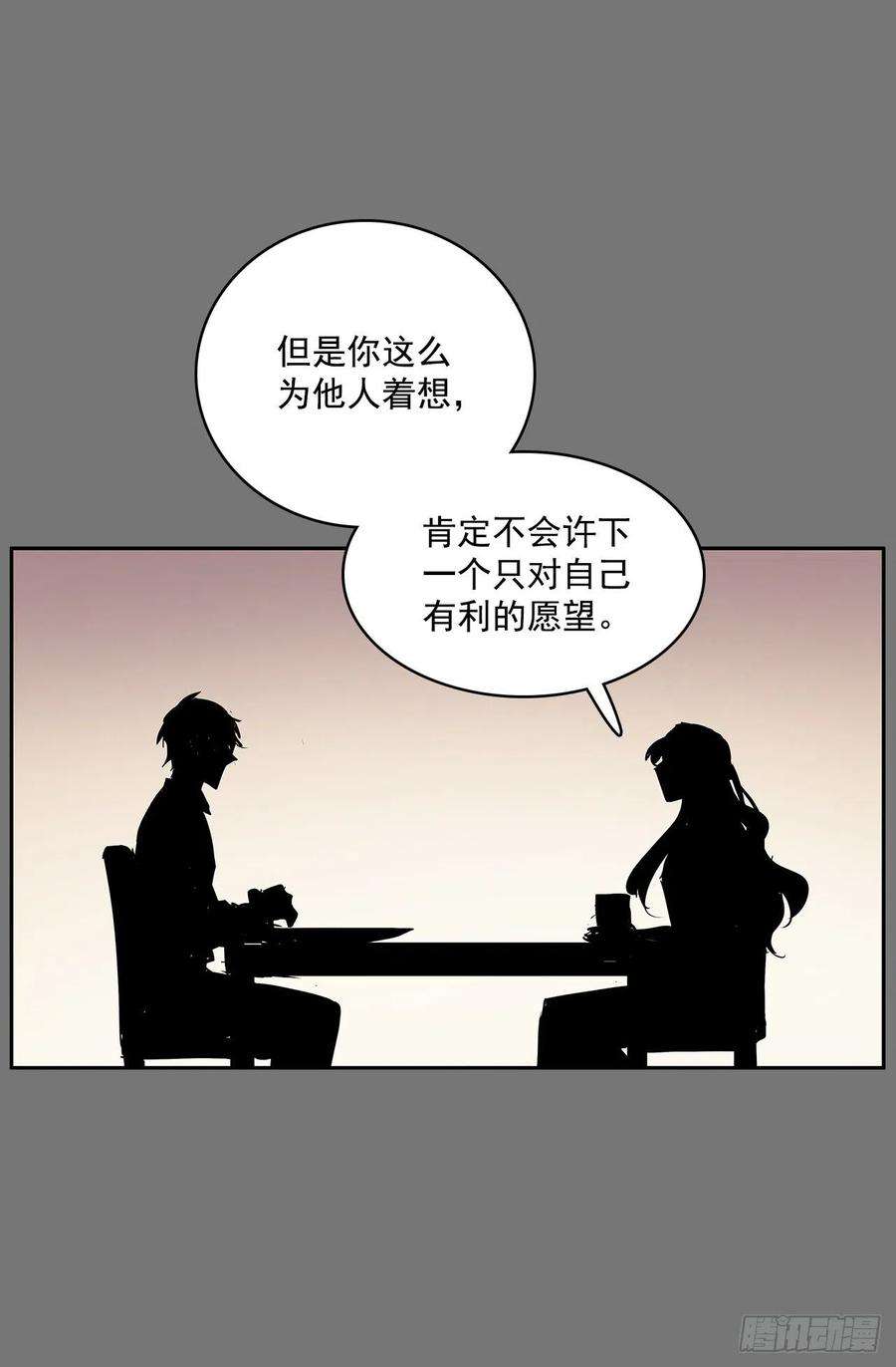 无名商店不可说的心愿
