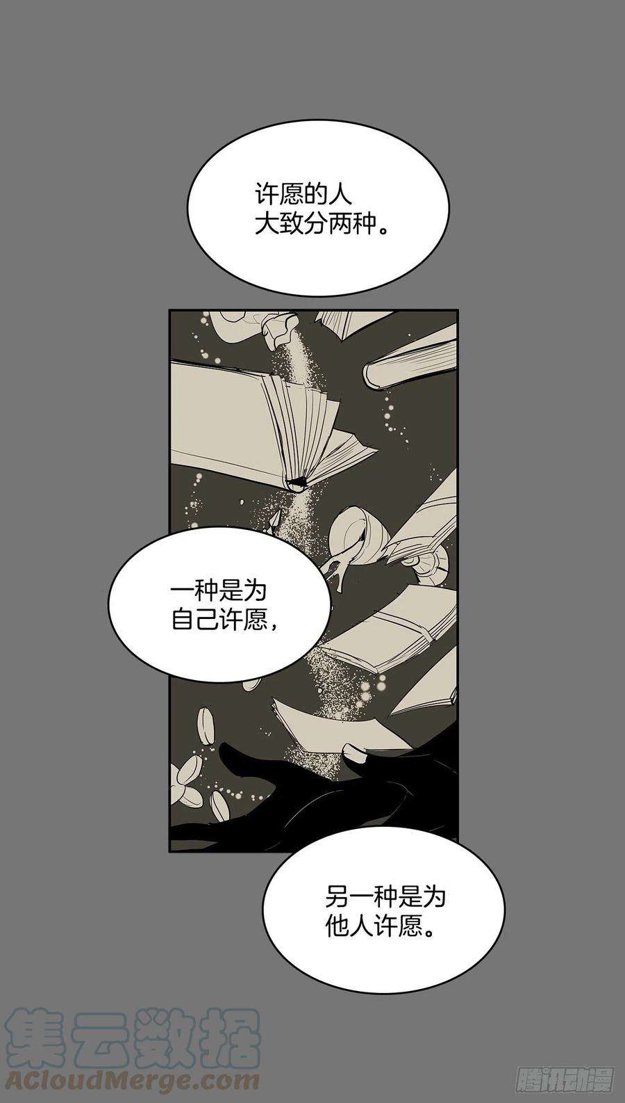无名商店不可说的心愿