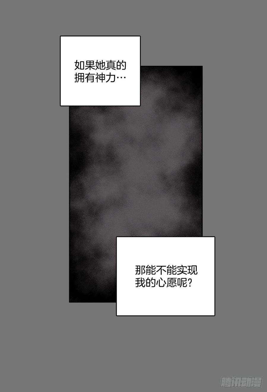 无名商店许愿