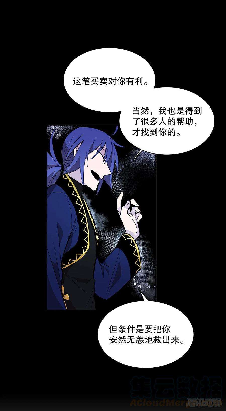 无名商店签订契约