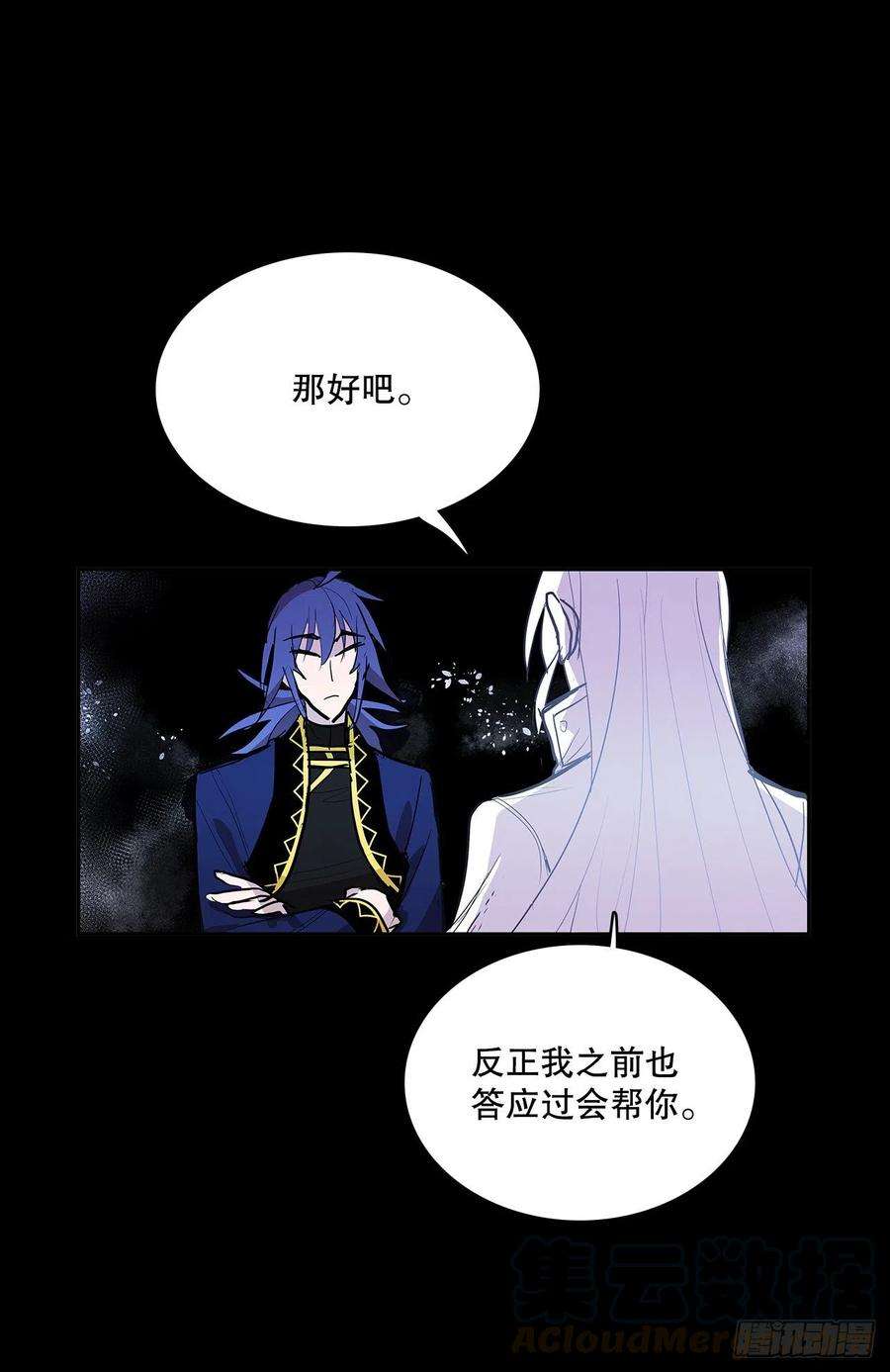 无名商店签订契约