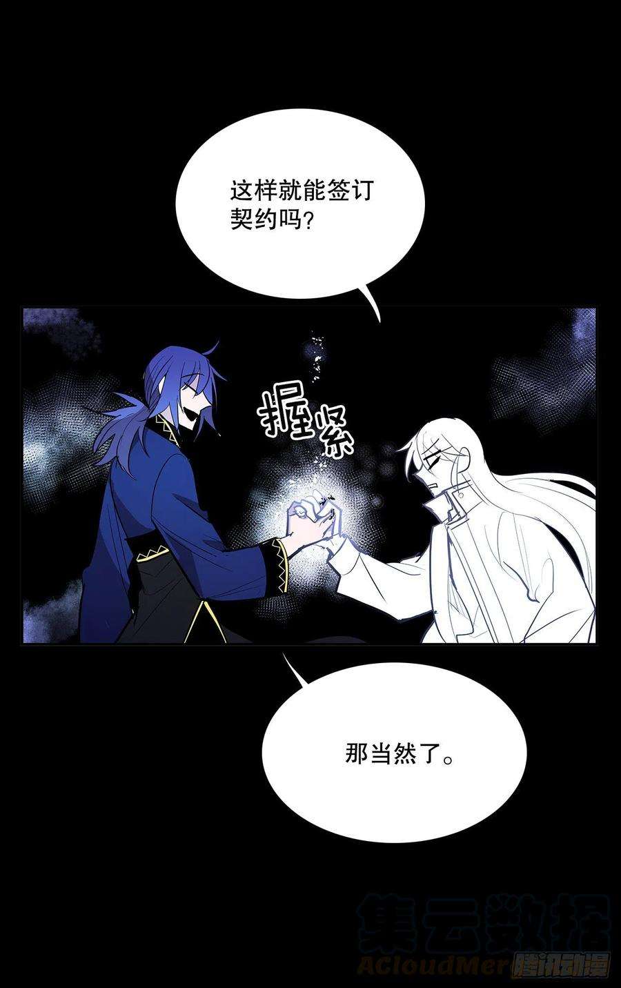 无名商店签订契约