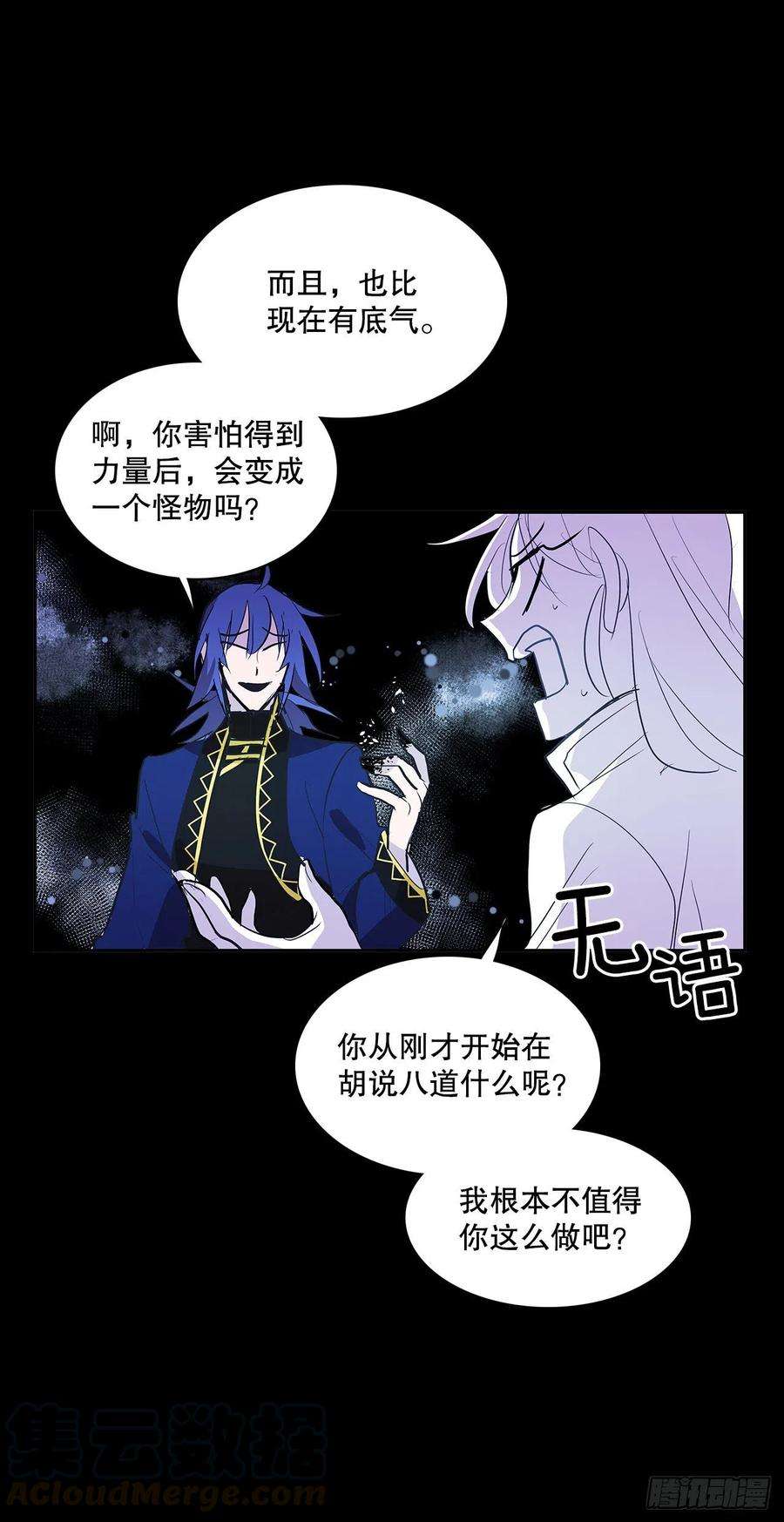 无名商店签订契约