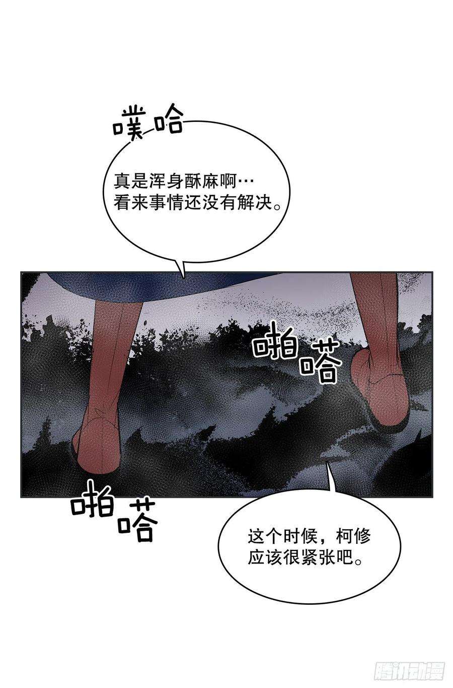 无名商店366.救场