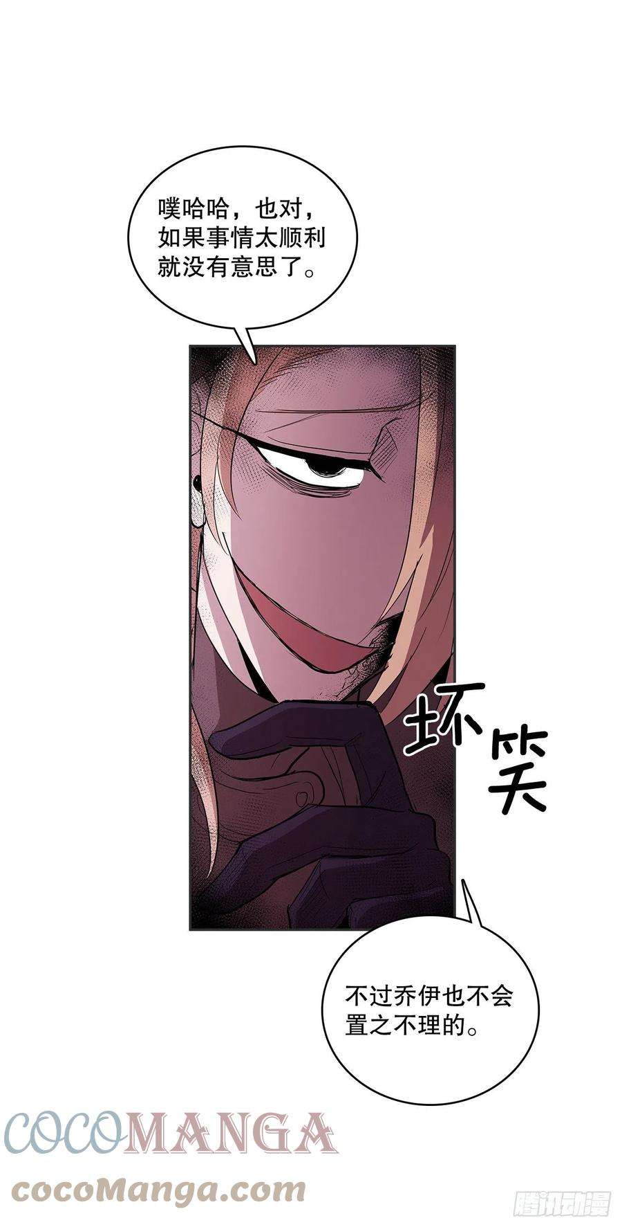 无名商店366.救场