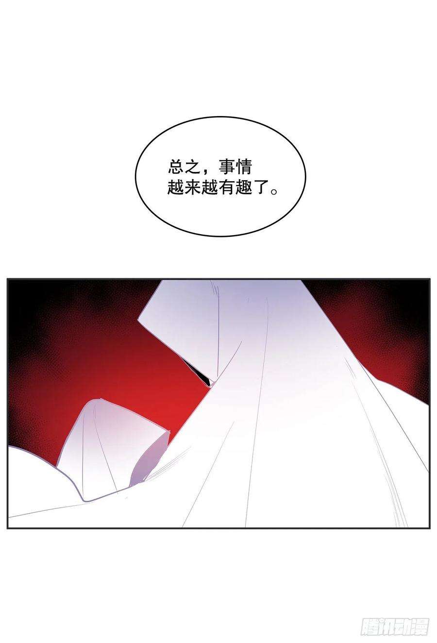 无名商店366.救场