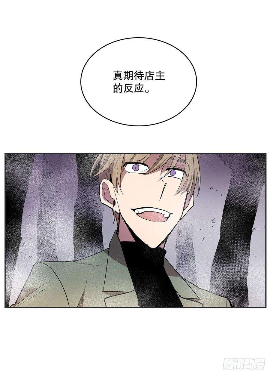 无名商店366.救场