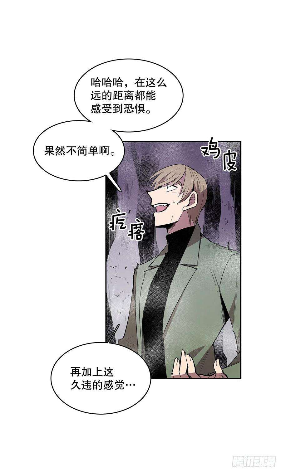 无名商店366.救场