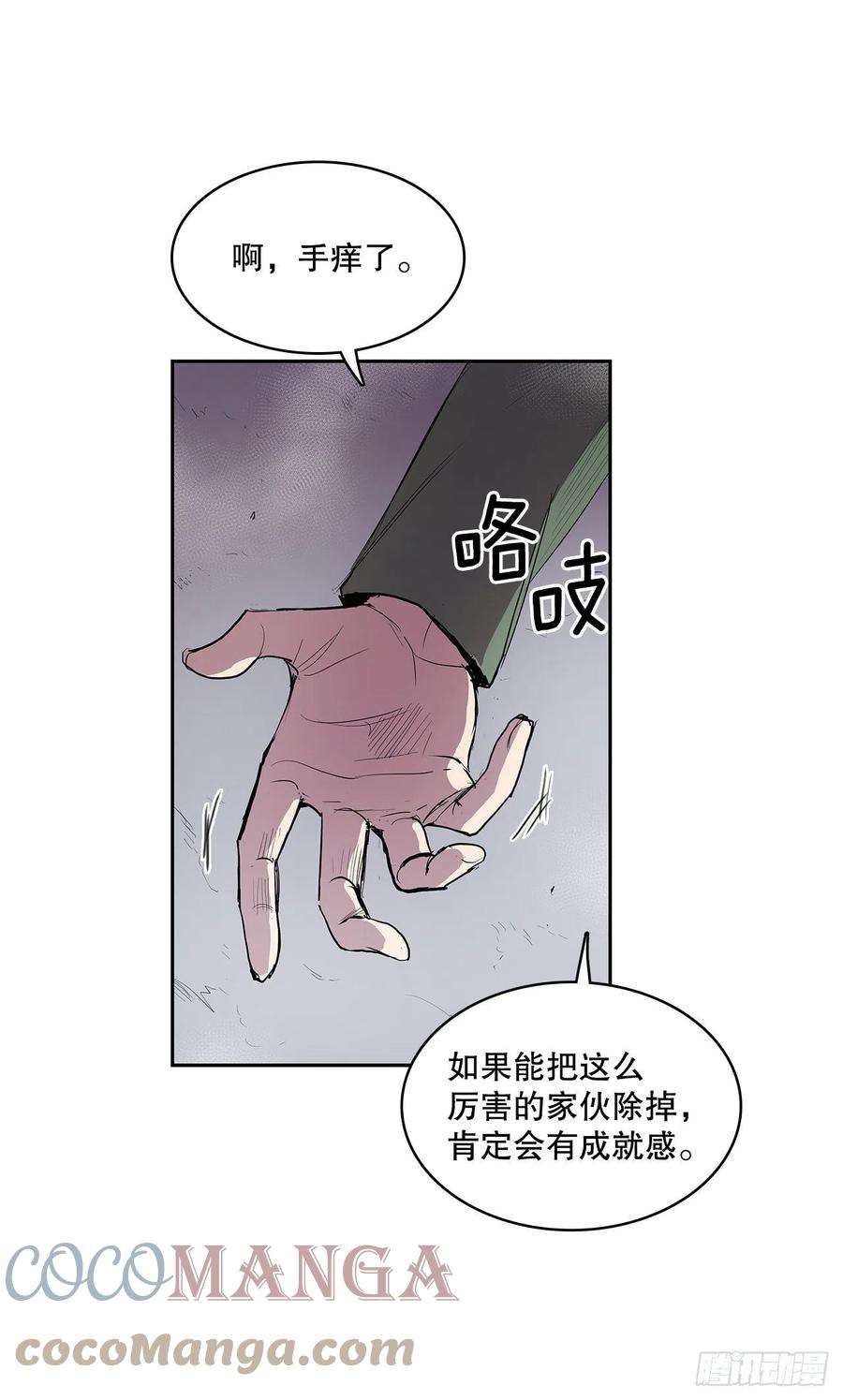 无名商店366.救场