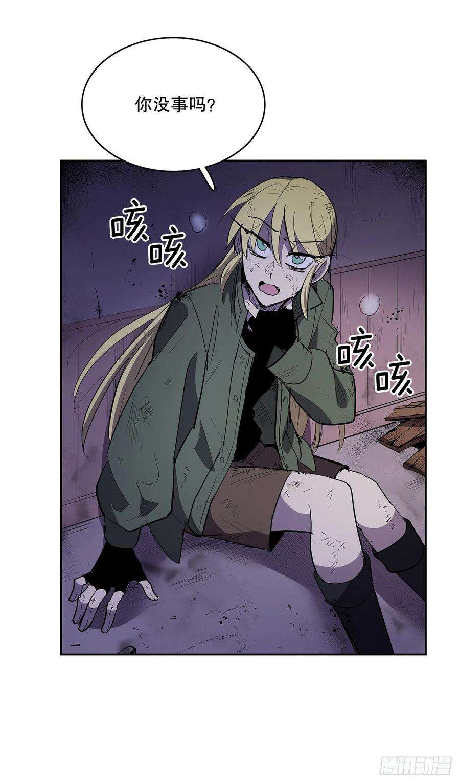 无名商店366.救场