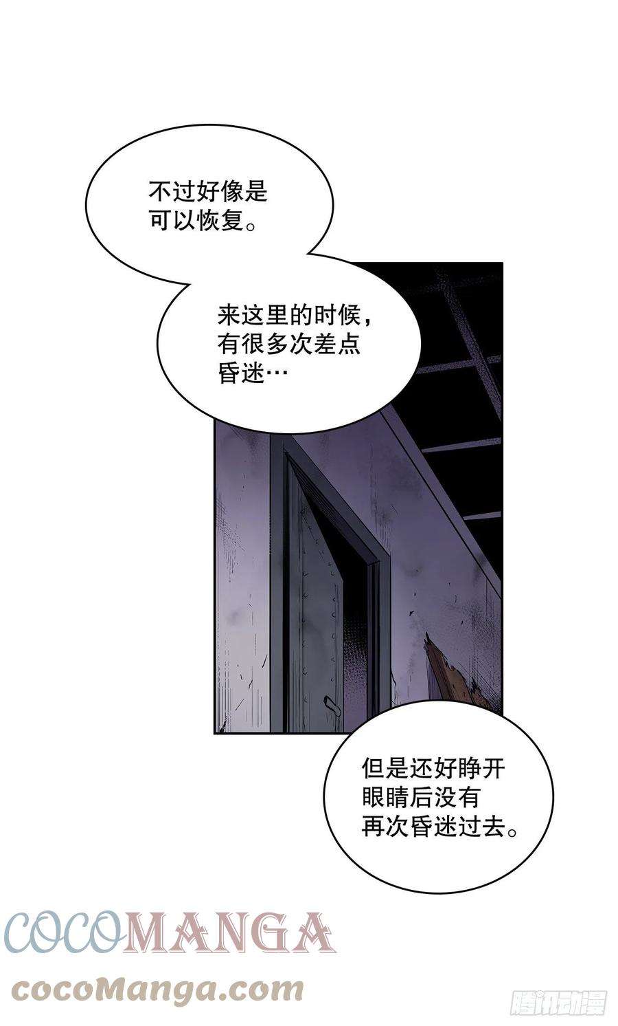 无名商店366.救场