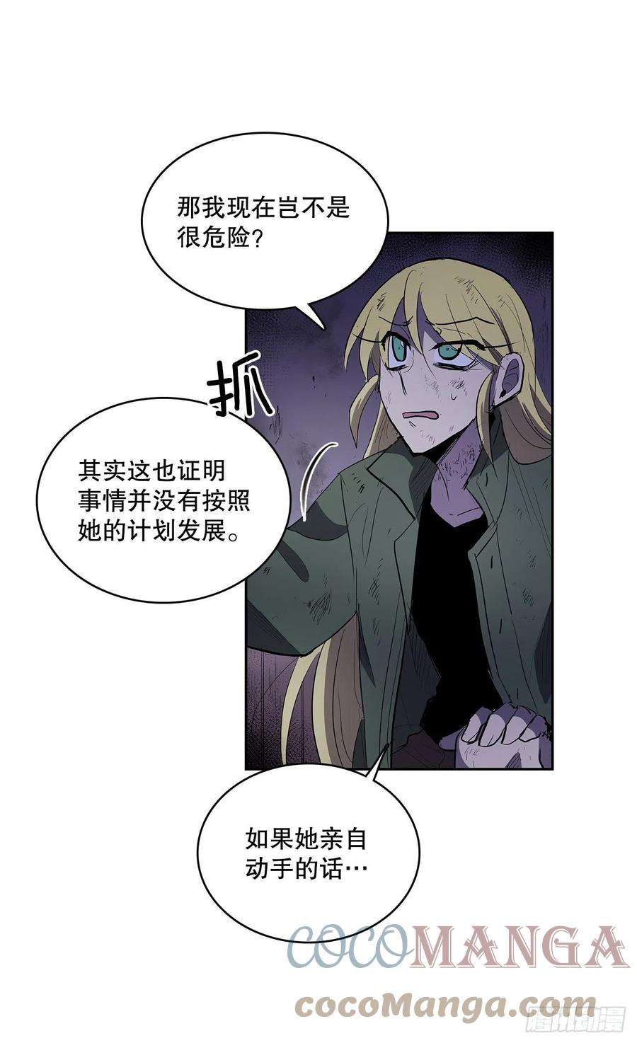 无名商店366.救场