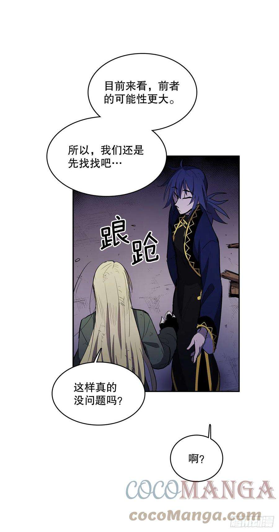 无名商店366.救场