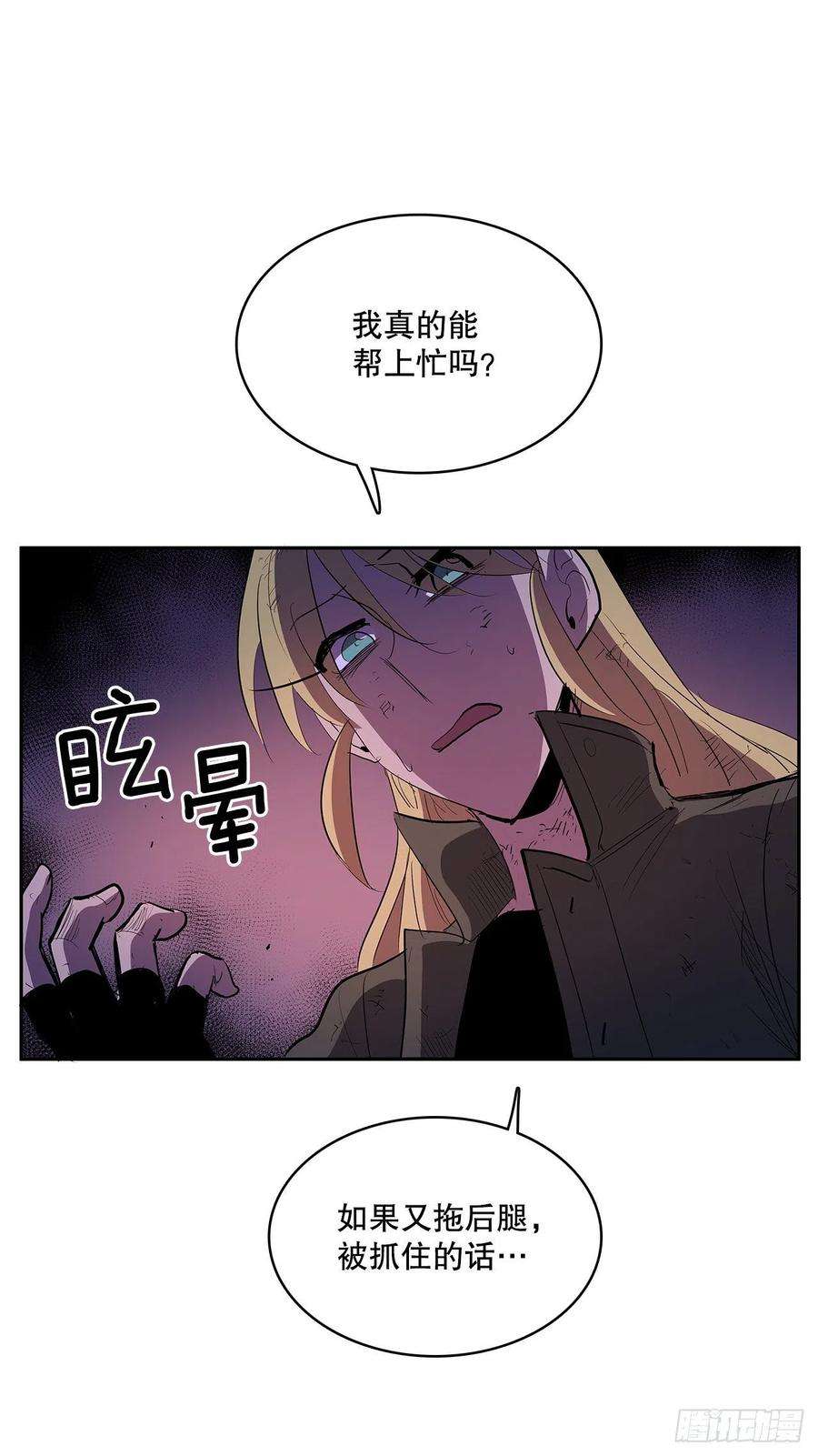 无名商店366.救场