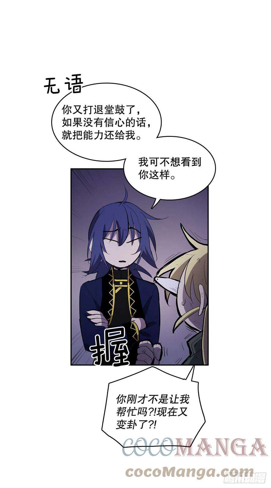 无名商店366.救场