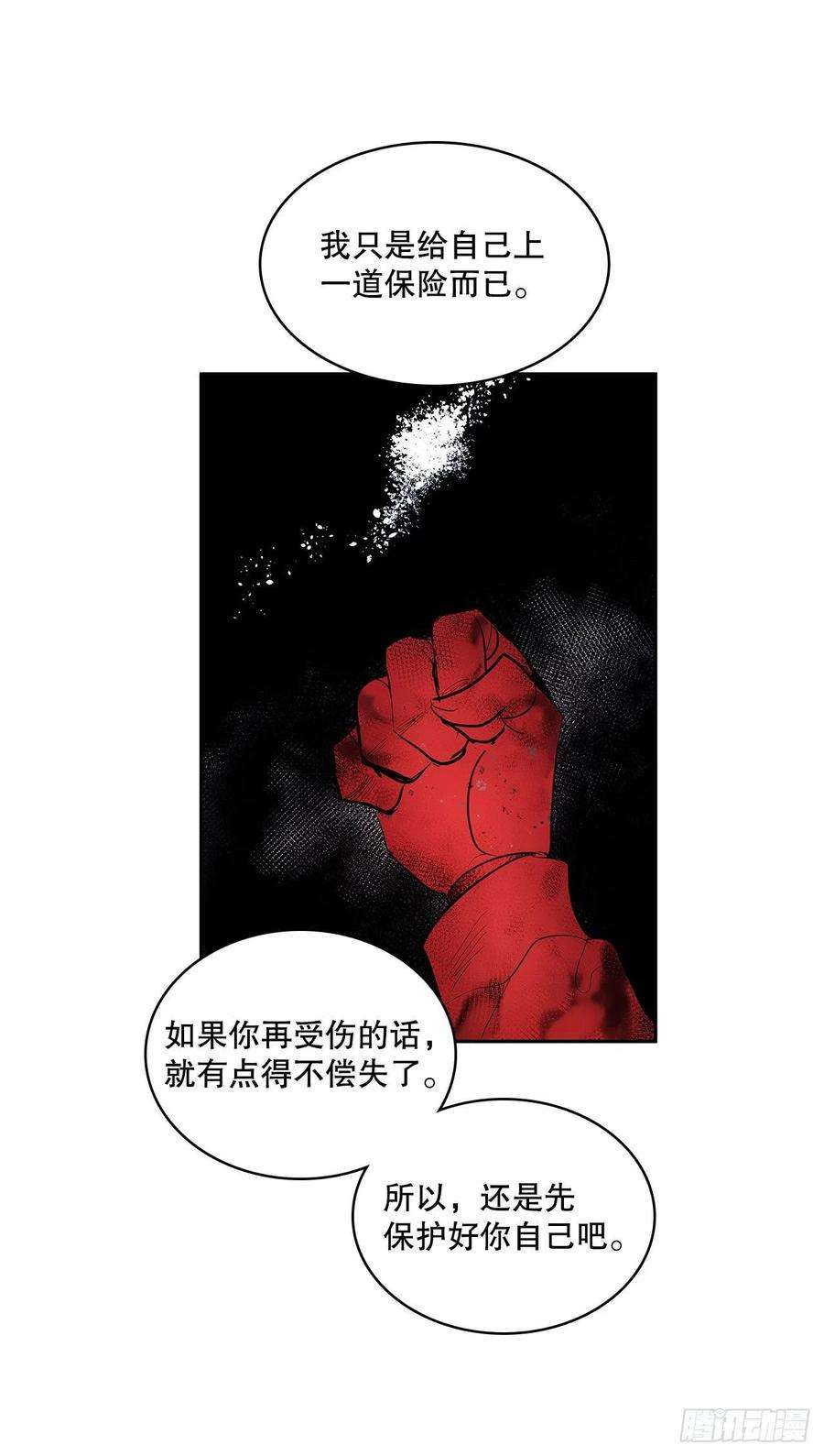 无名商店366.救场