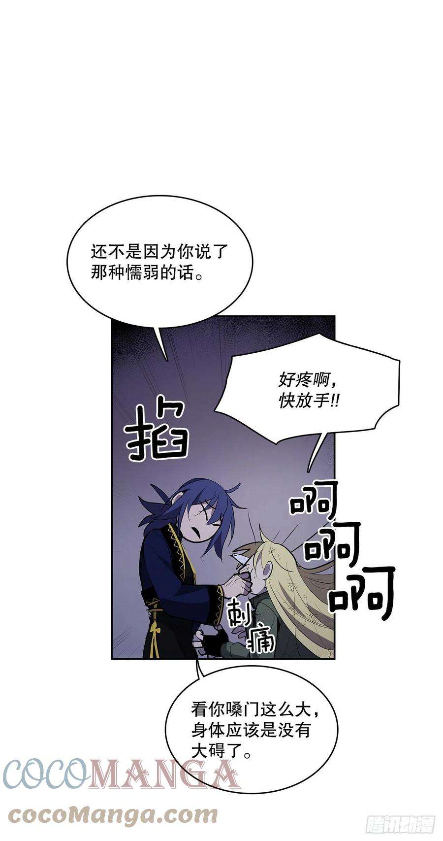 无名商店366.救场