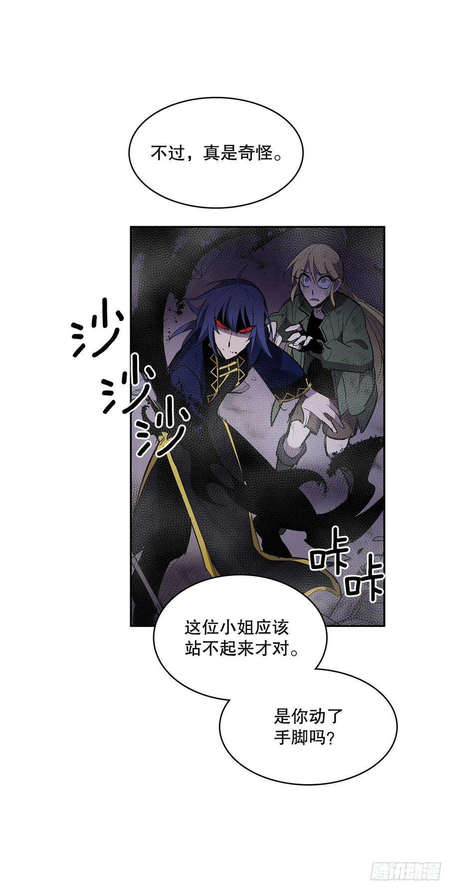 无名商店366.救场