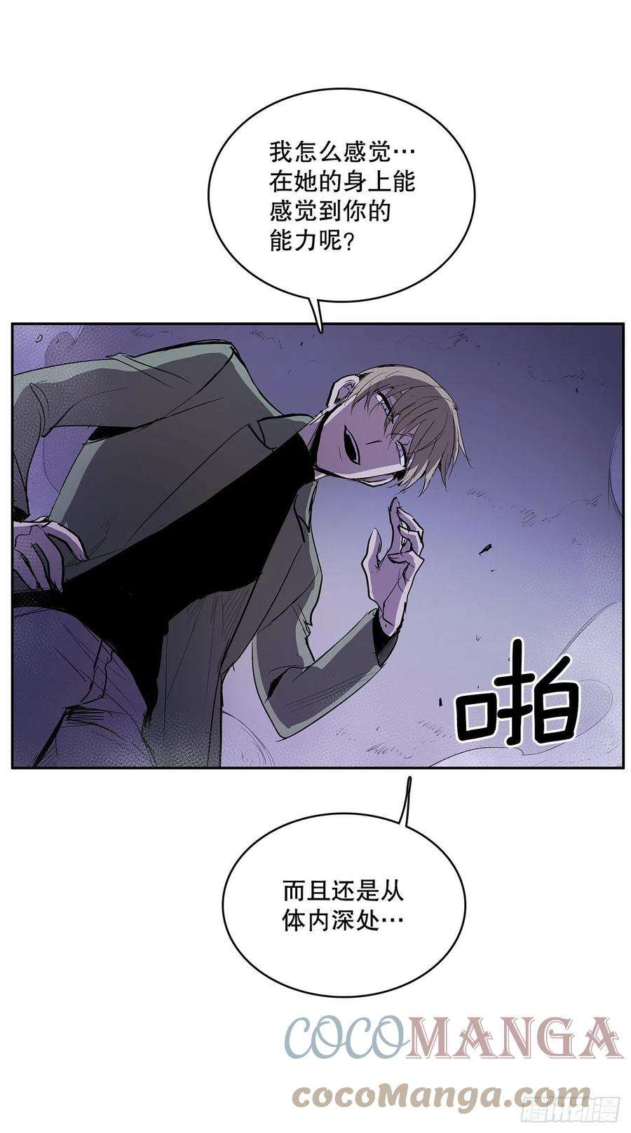 无名商店366.救场