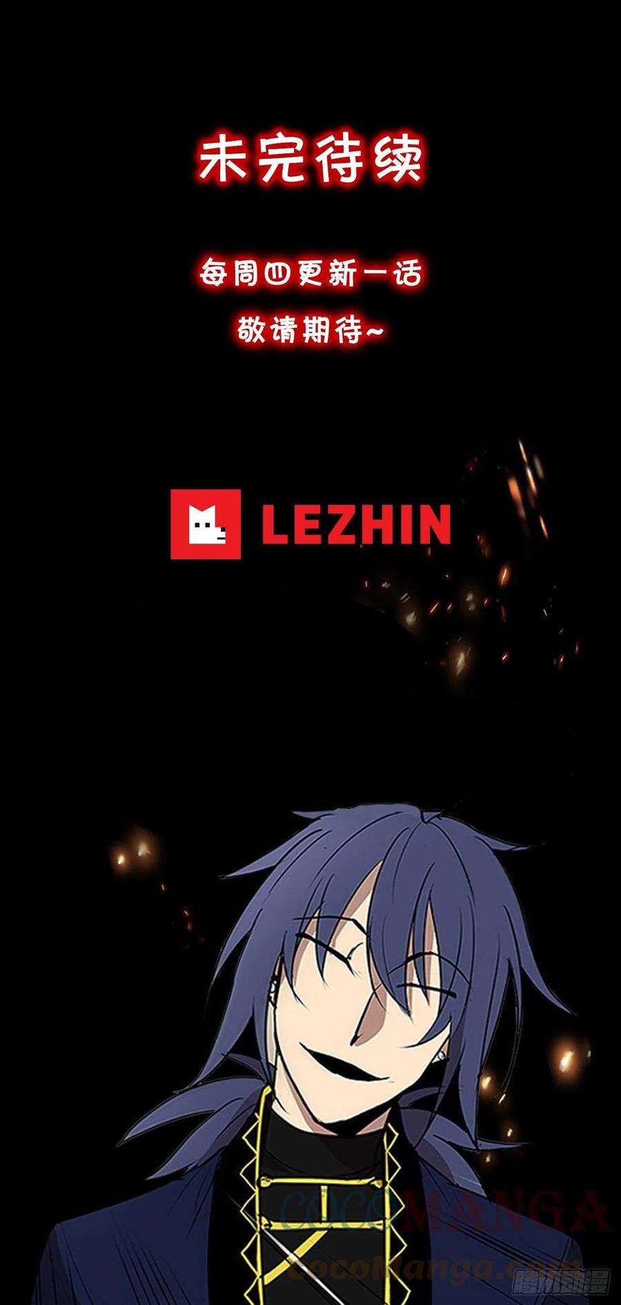 无名商店366.救场