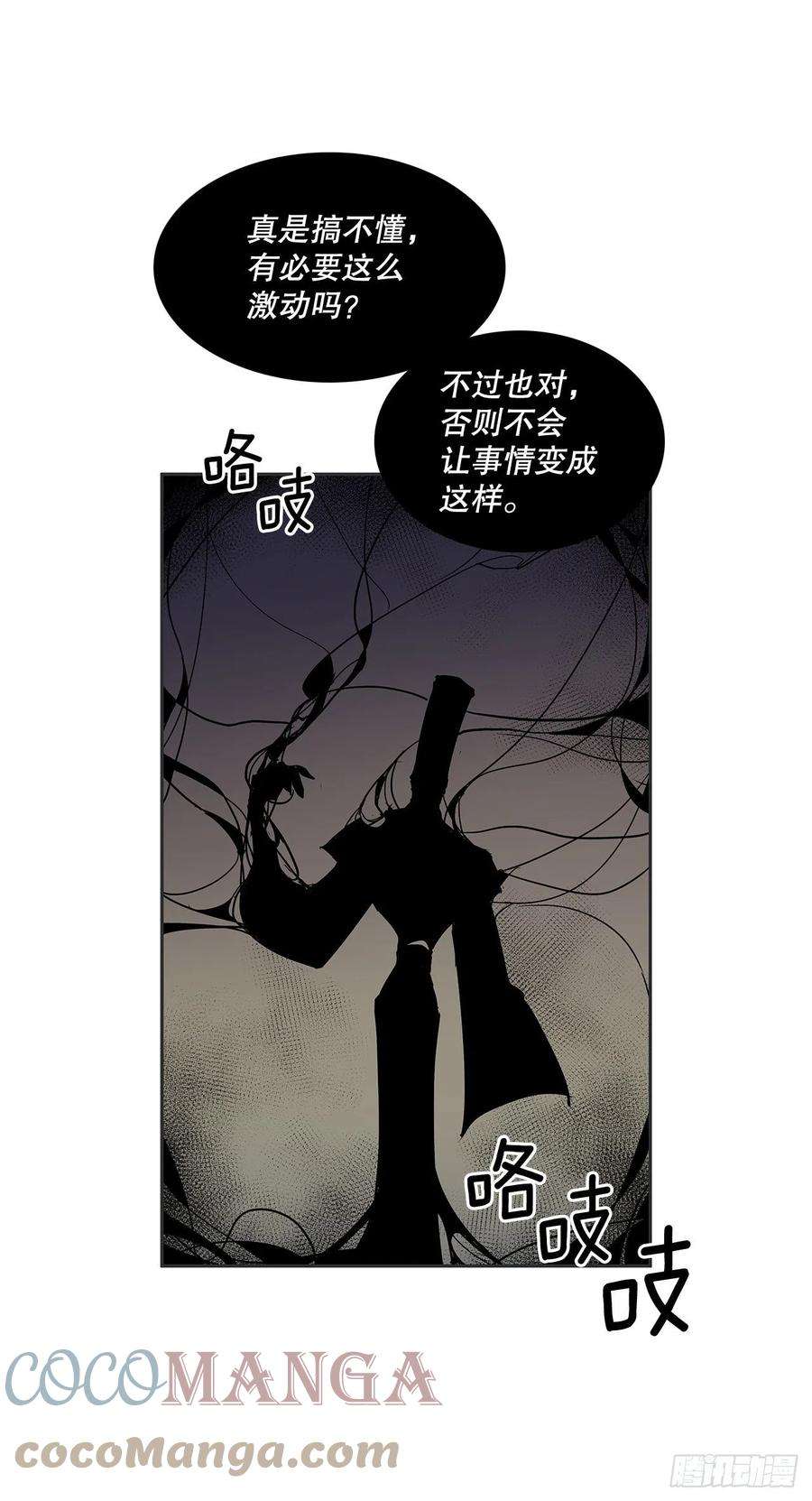 无名商店366.救场