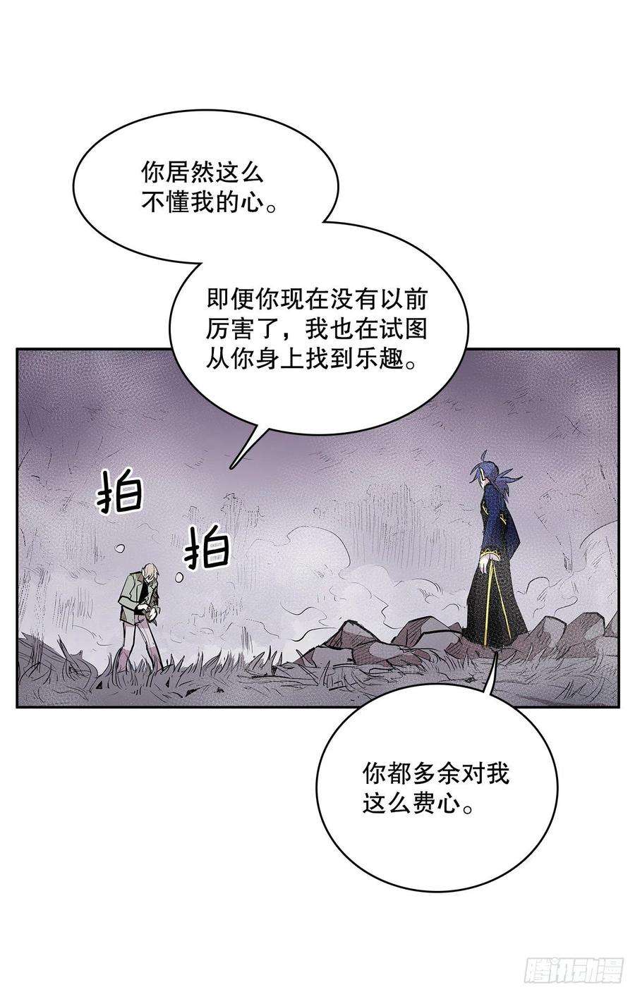 无名商店367.死对头
