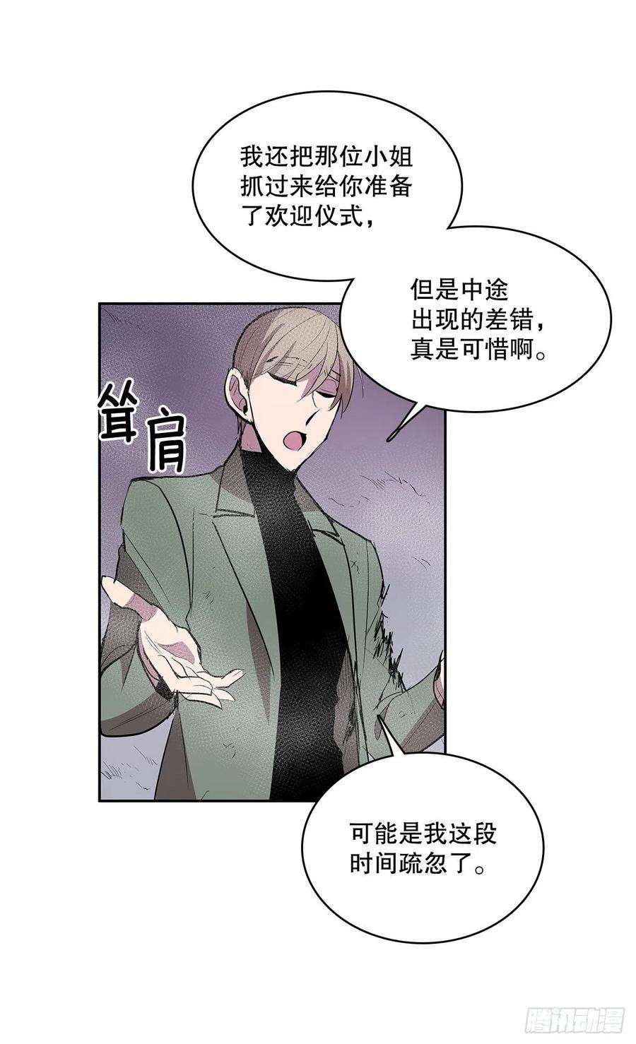 无名商店367.死对头