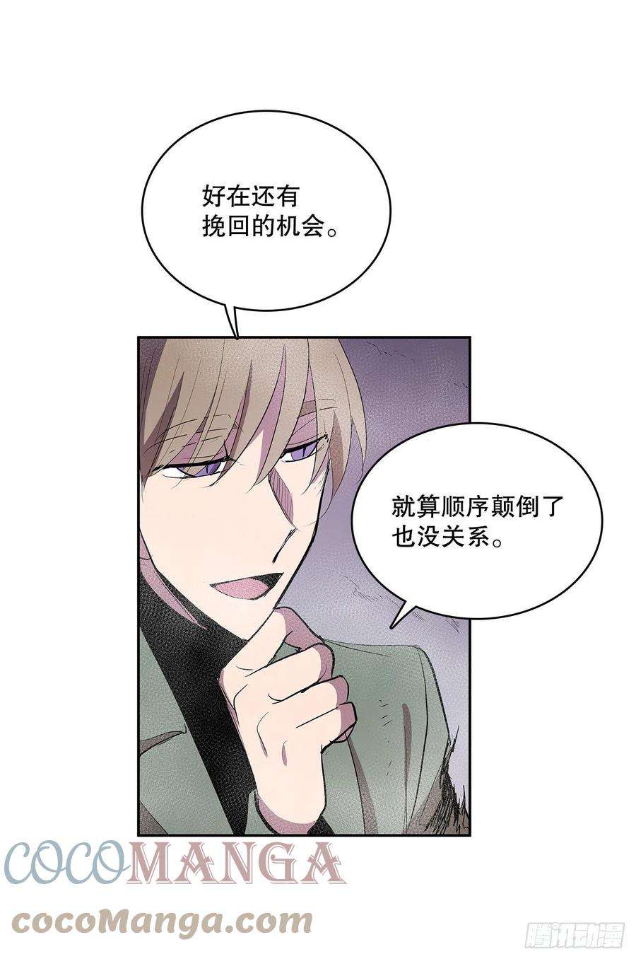 无名商店367.死对头