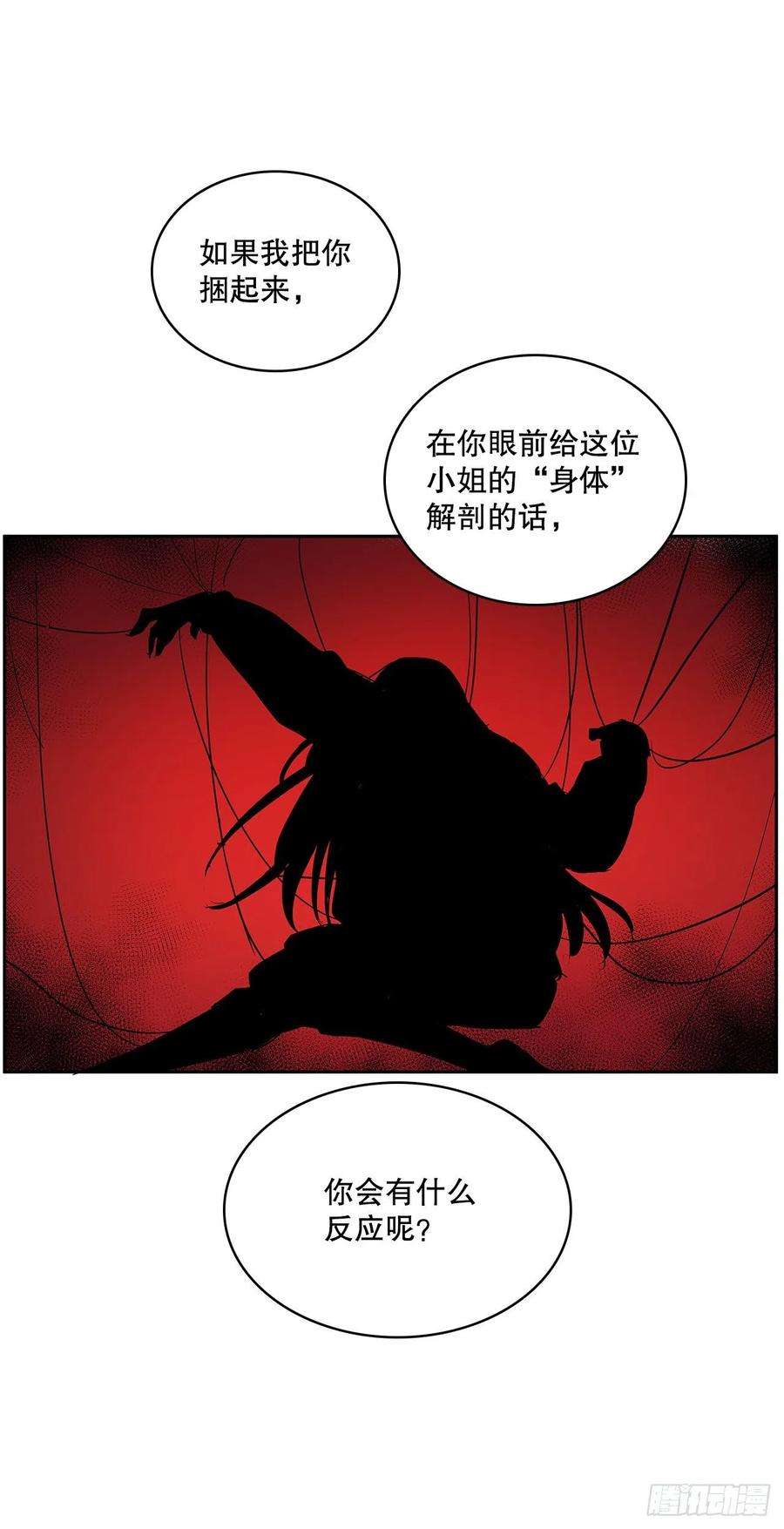 无名商店367.死对头