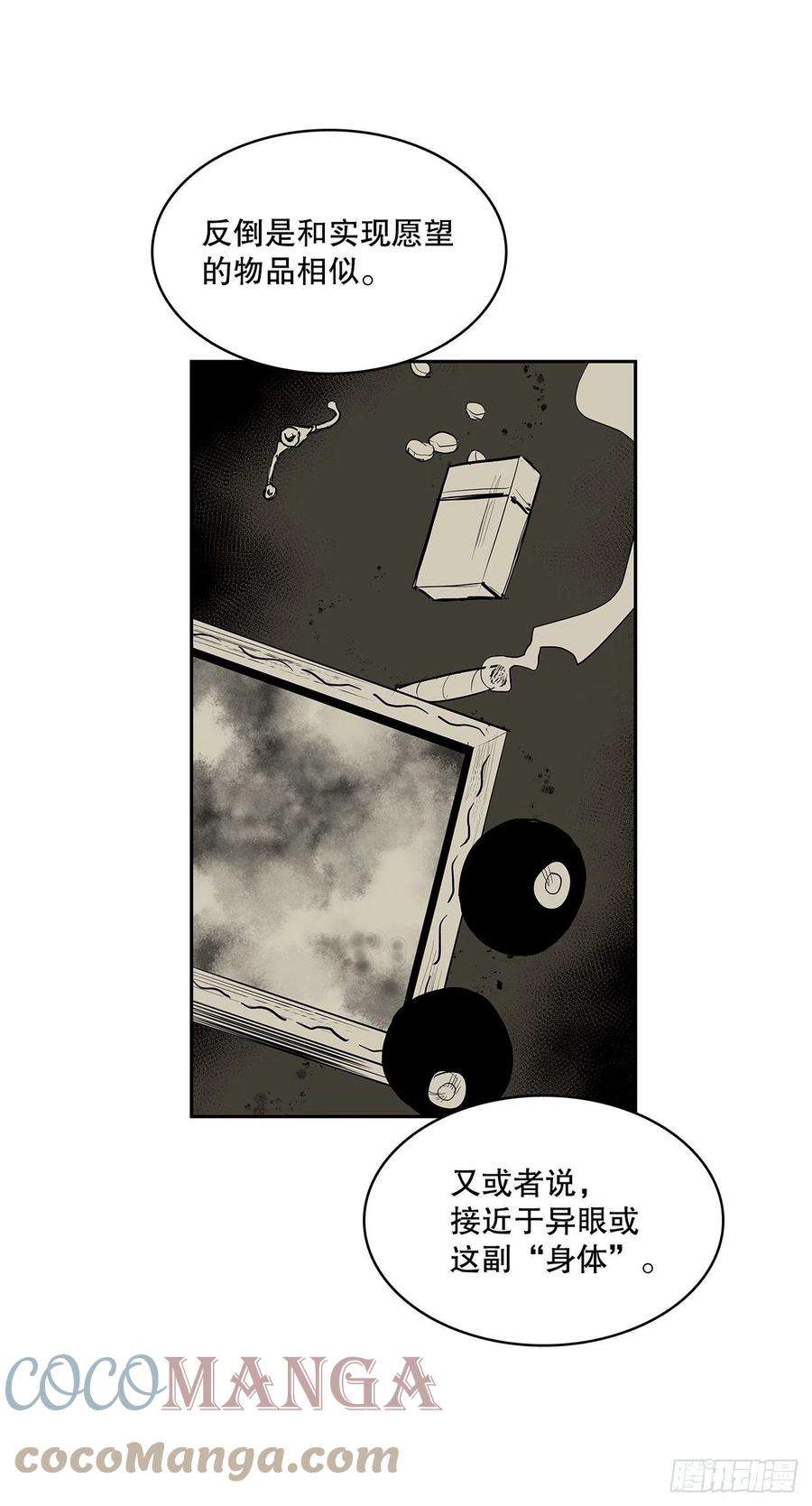 无名商店367.死对头