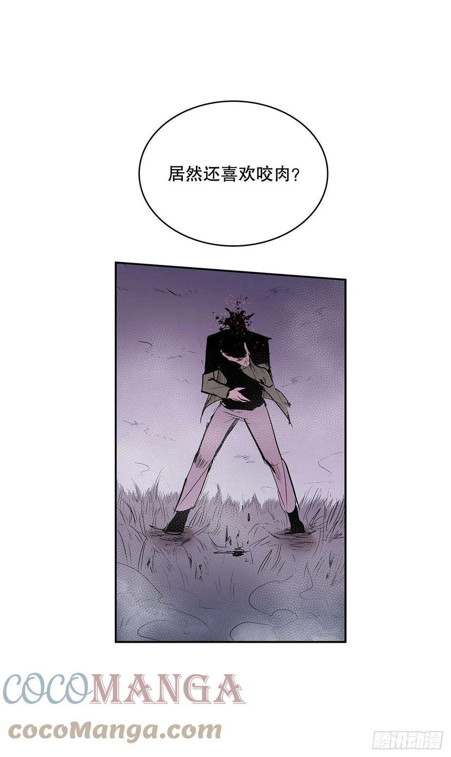 无名商店367.死对头