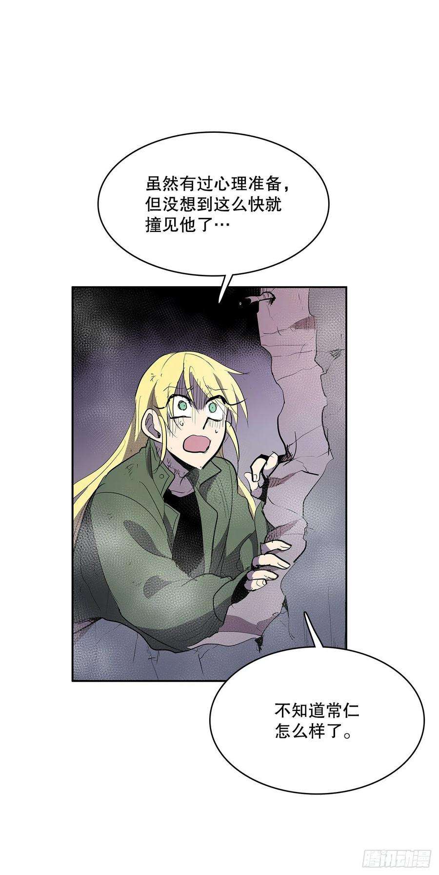 无名商店367.死对头