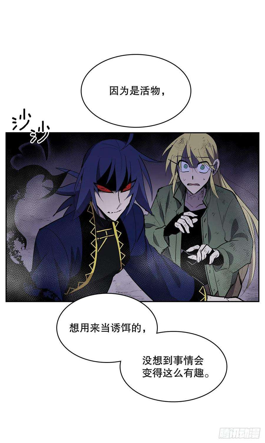 无名商店367.死对头