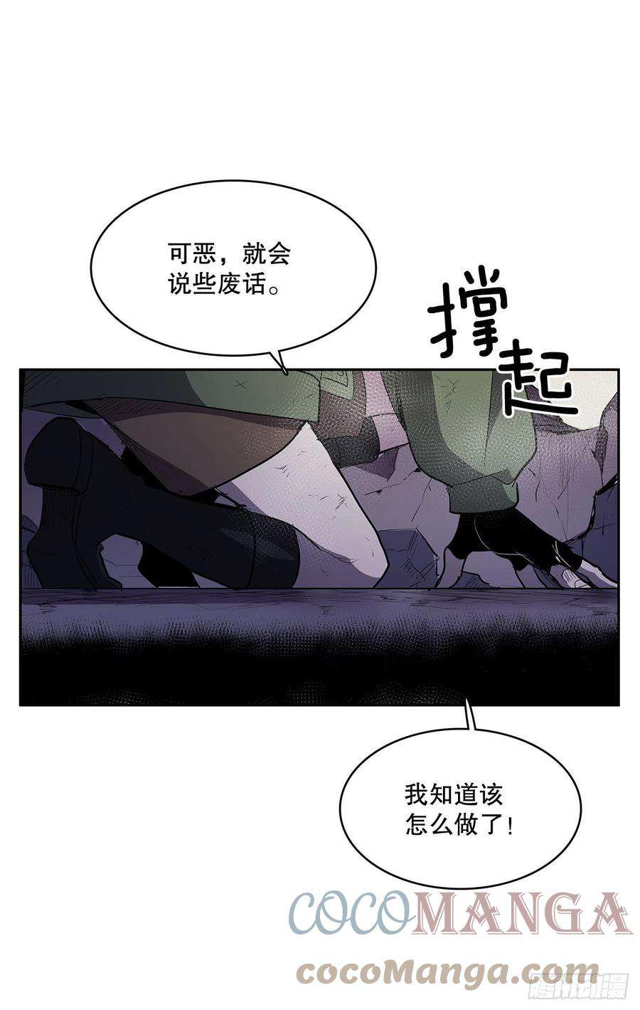 无名商店367.死对头