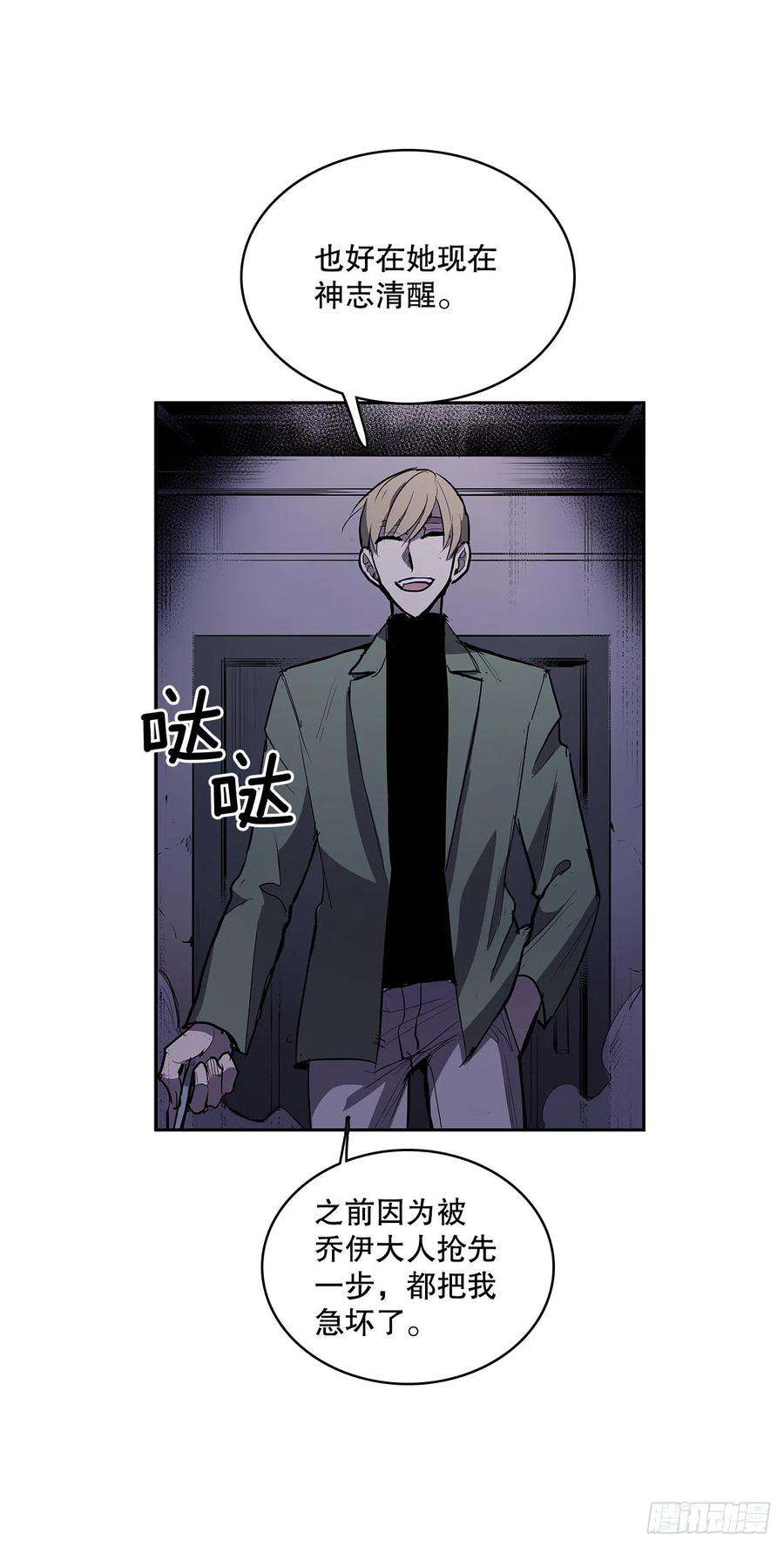 无名商店367.死对头