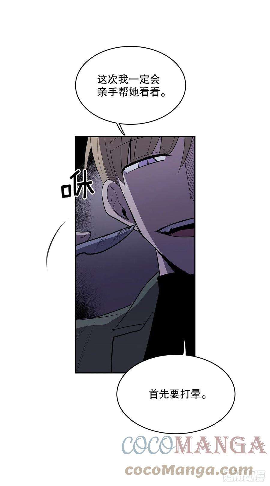 无名商店367.死对头