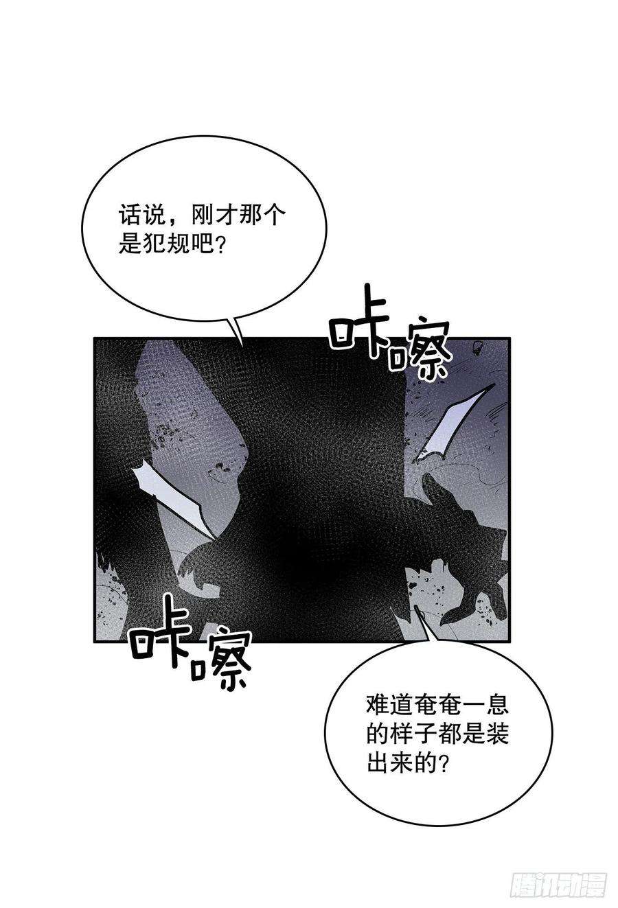 无名商店368.冤家路窄