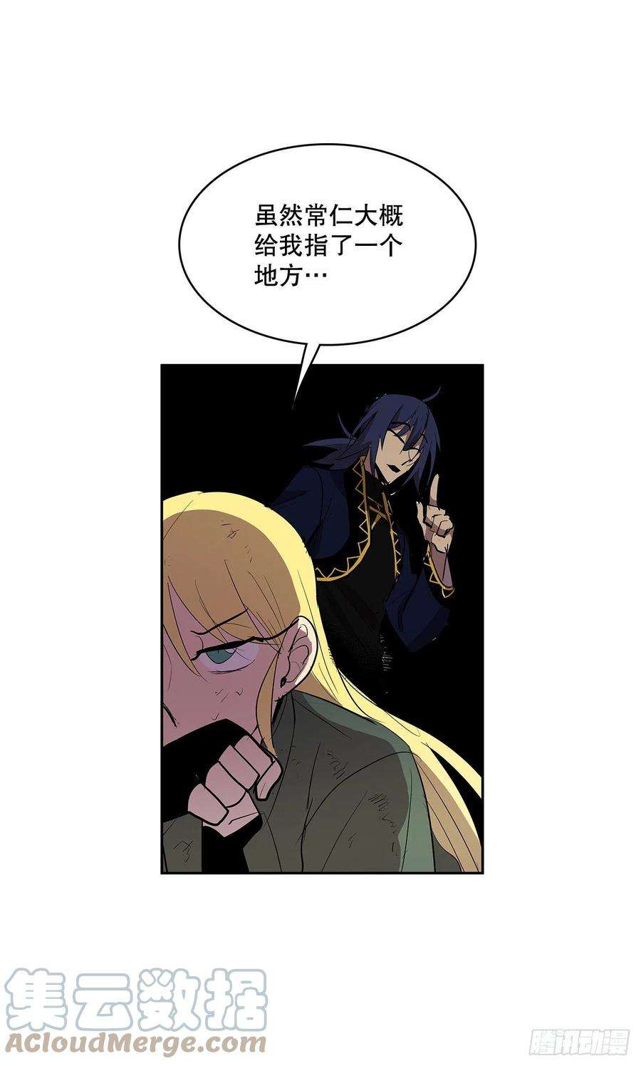 无名商店368.冤家路窄